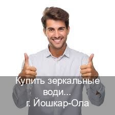 Оформление документы в г. Йошкар-Ола (Купить зеркальные водительские права в Йошкар-Оле) - инструктор Максим 67