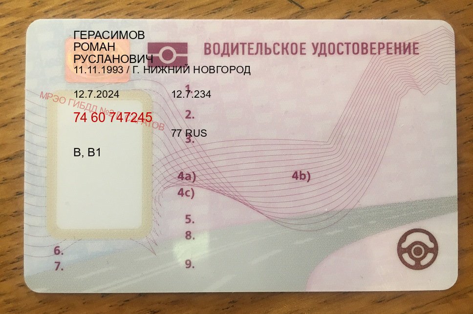 Получить корочки в г. Йошкар-Ола (Купить водительские права на спецтехнику в Йошкар-Оле — Содействие при лишении) - пример бланка 81 Получить корочки в г. Йошкар-Ола (Купить водительские права на спецтехнику в Йошкар-Оле — Содействие при лишении) - пример бланка 81
