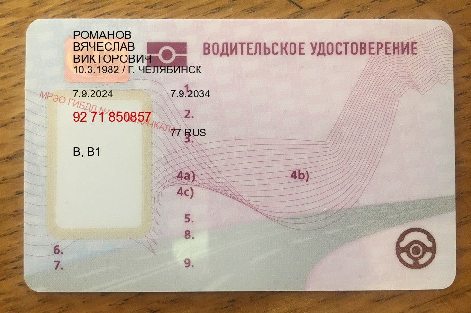 Помощь с корочки в г. Йошкар-Ола (Водительское удостоверение купить в Йошкар-Оле) - пример бланка 84 Помощь с корочки в г. Йошкар-Ола (Водительское удостоверение купить в Йошкар-Оле) - пример бланка 84