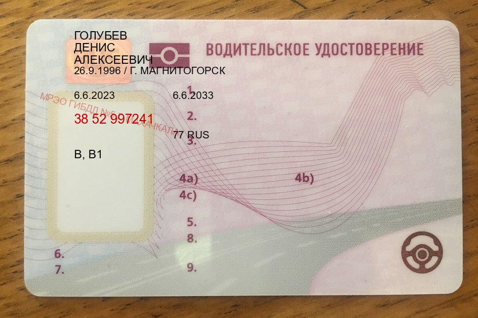 Легальные удостоверение в г. Йошкар-Ола (Купить водительские права без автошколы в Йошкар-Оле) - лицевая сторона 60 Легальные удостоверение в г. Йошкар-Ола (Купить водительские права без автошколы в Йошкар-Оле) - лицевая сторона 60