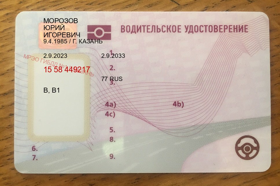 Помощь с корочки в г. Йошкар-Ола (Помощь: вернуть права лишили водительского что делать в Йошкар-Оле — Комплексное сопровождение) - пример бланка 59 Помощь с корочки в г. Йошкар-Ола (Помощь: вернуть права лишили водительского что делать в Йошкар-Оле — Комплексное сопровождение) - пример бланка 59